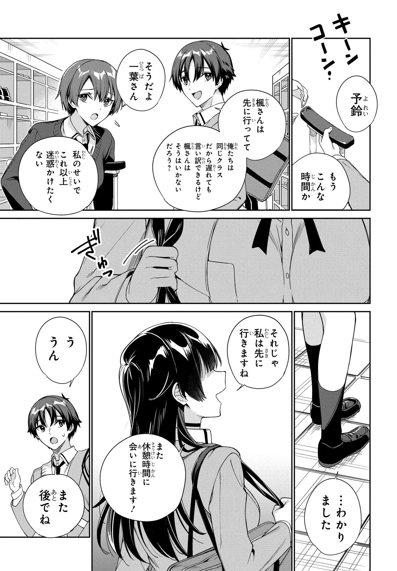 Ryoushin no Shakkin wo Katagawari shite Morau Jouken wa Nihonichi Kawaii Joshikousei to Issho ni Kurasu Koto deshita. - Chapter 31 - Page 7